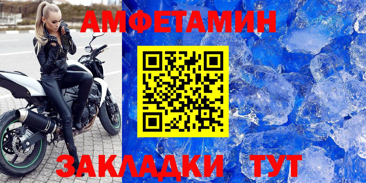 Майкоп  Amphetamine  Вход с VPN  АМФ Premium 