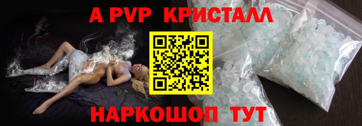 Майкоп  Alpha PVP  Вход с VPN  Alfa_PVP Crystall  A PVP СК КРИС 