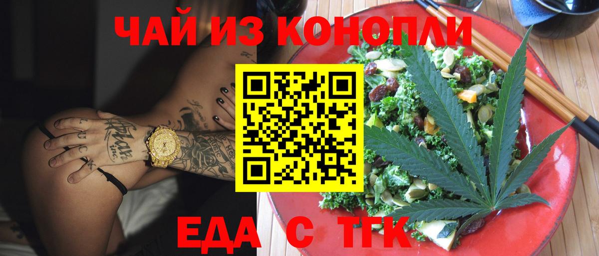 Майкоп  Cannafood марихуана  Вход с VPN 