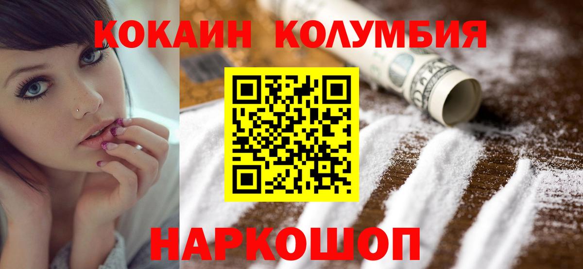 купить наркотики цена  КОКАИН FishScale  Вход с VPN  Майкоп  COCAIN Эквадор 