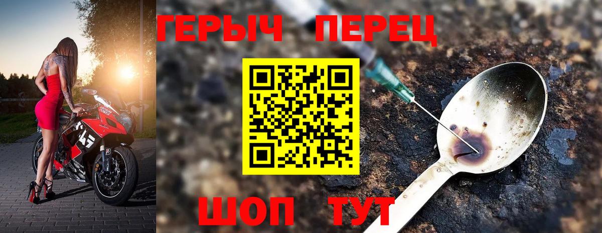 ГЕРОИН белый  Вход с VPN  Героин  Майкоп 