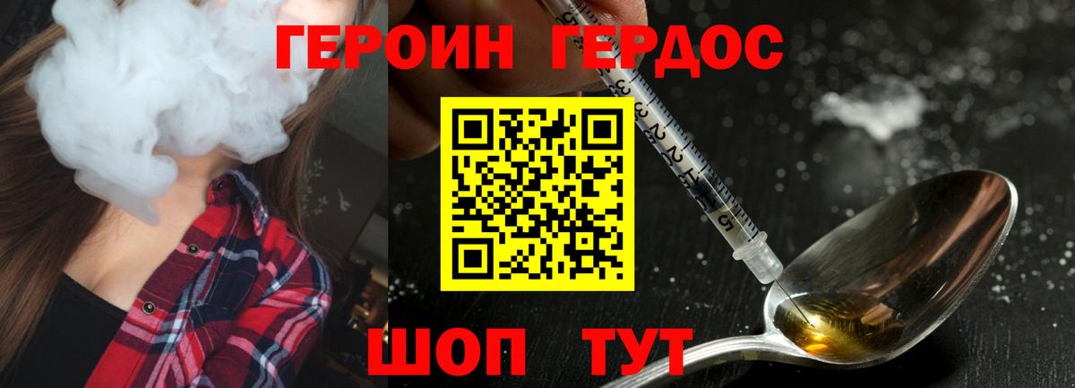 ГЕРОИН Heroin Майкоп