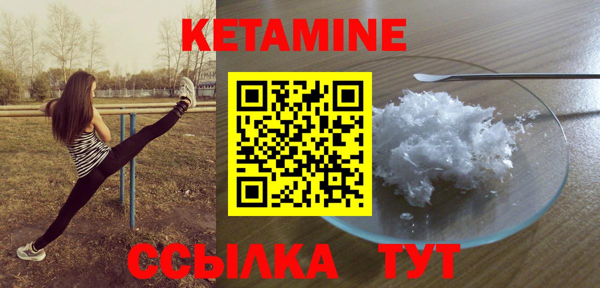 Кетамин VHQ Майкоп