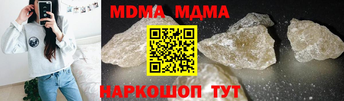 Майкоп  MDMA  Вход с VPN  МДМА кристаллы 