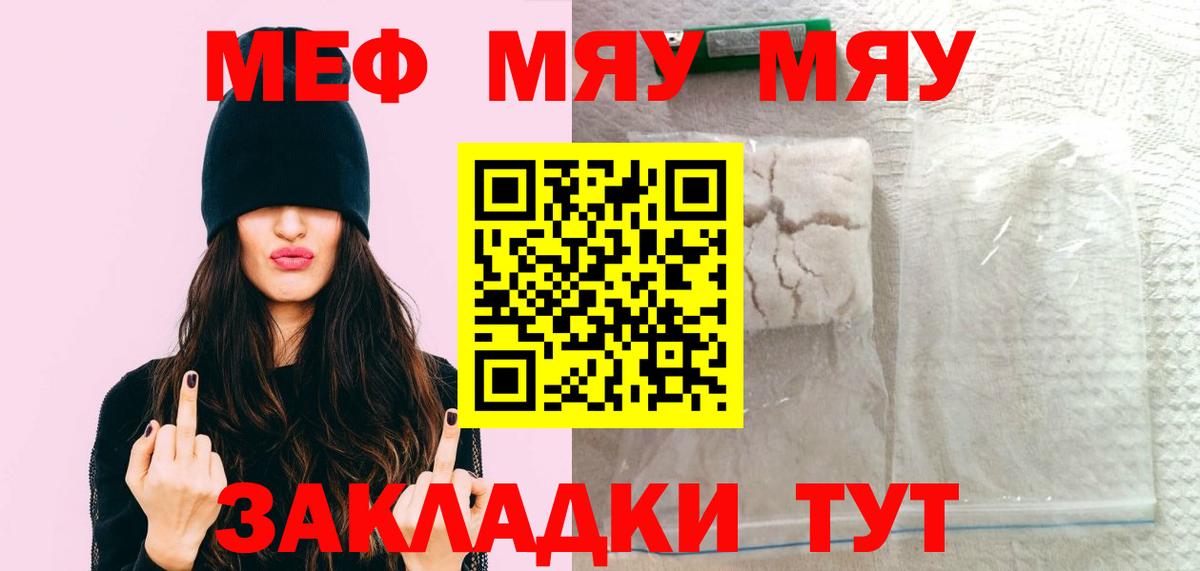 Меф mephedrone  Вход с VPN  Майкоп  Меф  МЯУ-МЯУ  МЯУ-МЯУ VHQ 