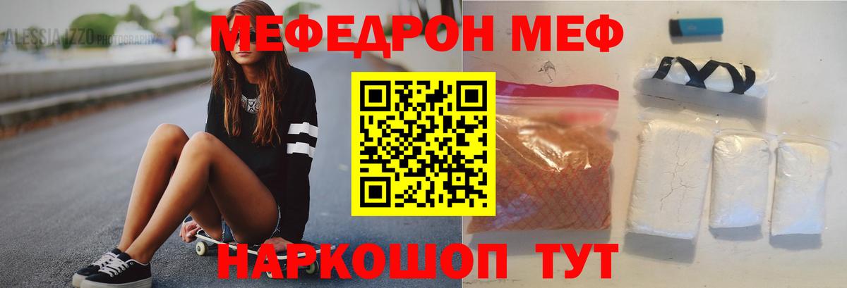 Мефедрон Майкоп