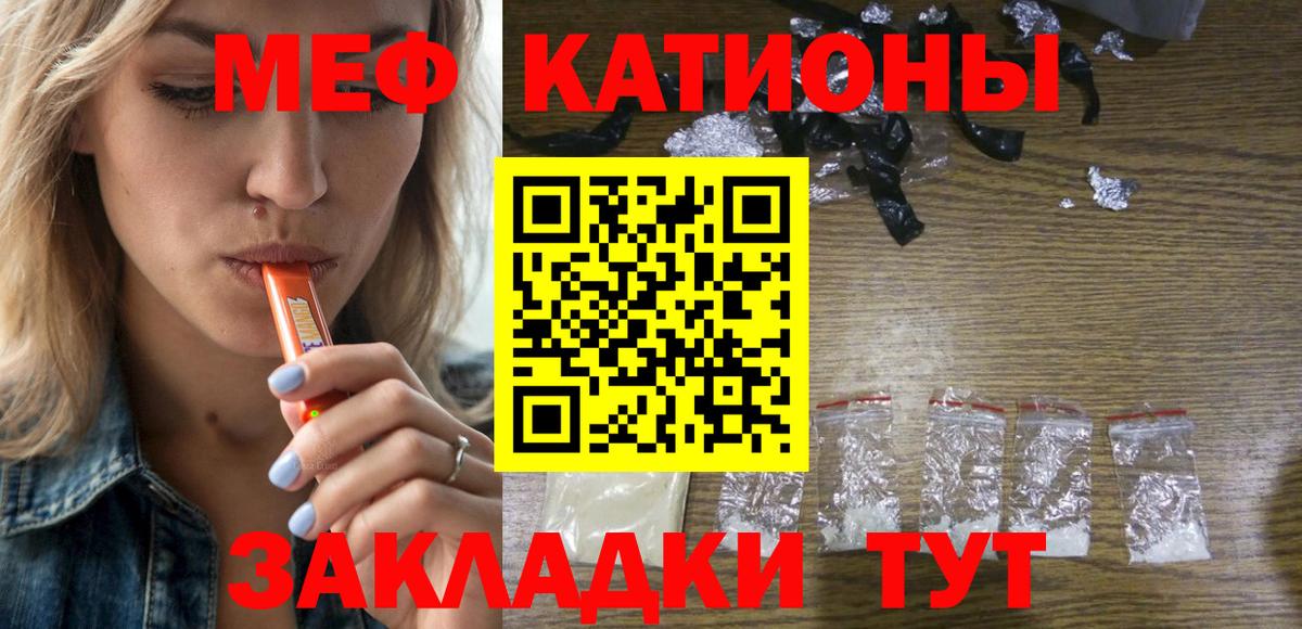 Меф кристаллы Майкоп