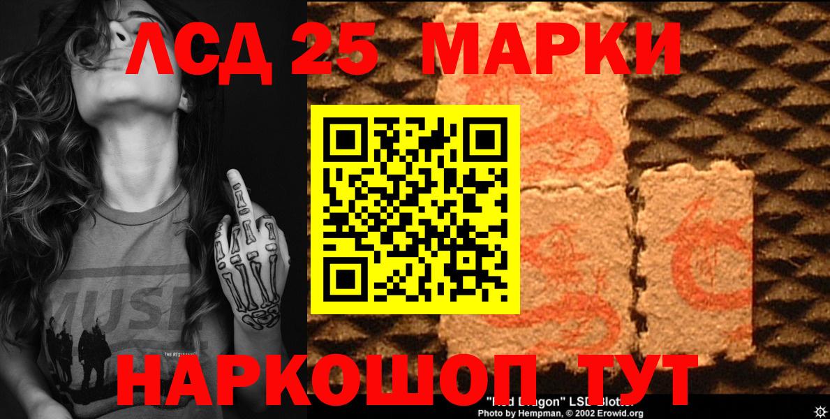 Наркотические марки 1,8мг Майкоп