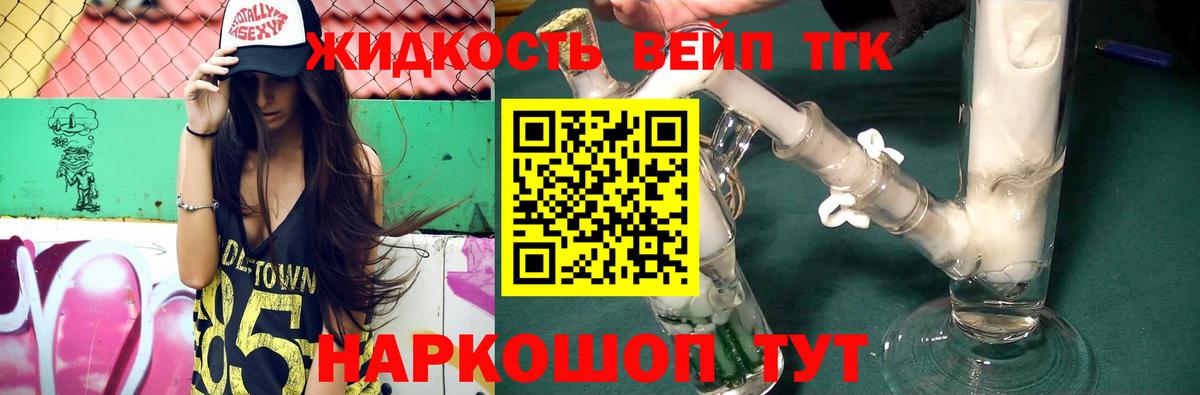 купить закладку  Дистиллят ТГК Wax  Майкоп  Вход с VPN  Дистиллят ТГК вейп с тгк 